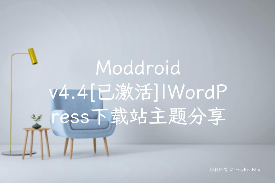 Moddroid v4.4[已激活]|WordPress下载站主题分享插图