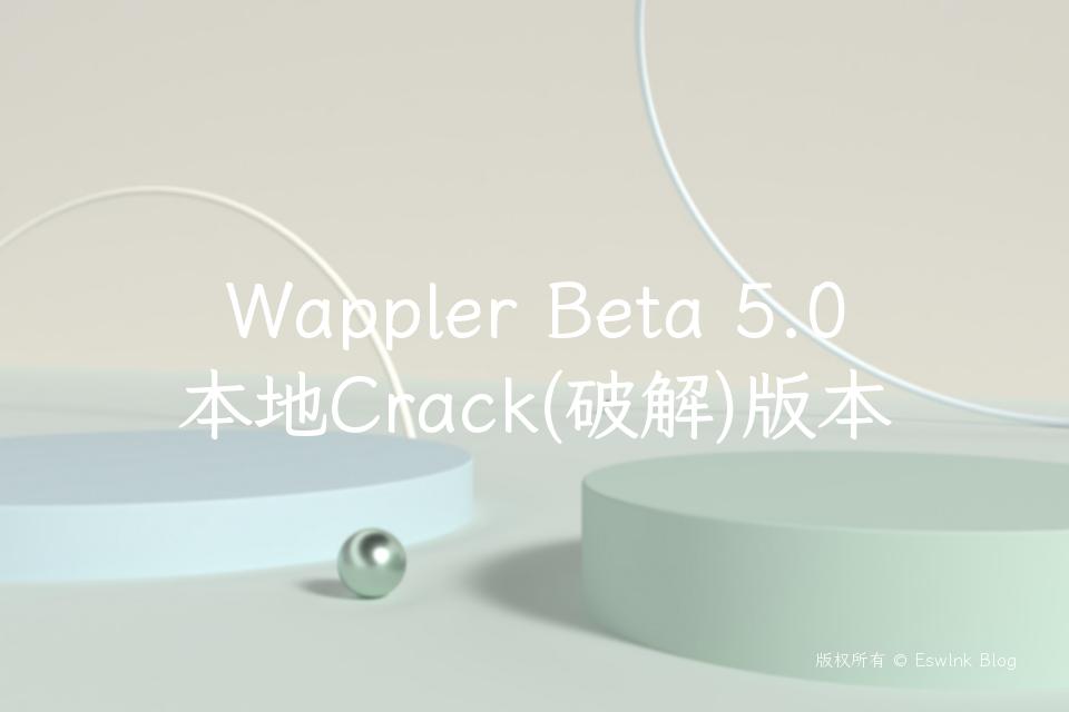 Wappler Beta 5.0 本地Crack(破解)版本插图